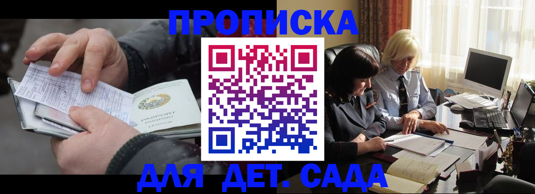 временная прописка в Вуктыле