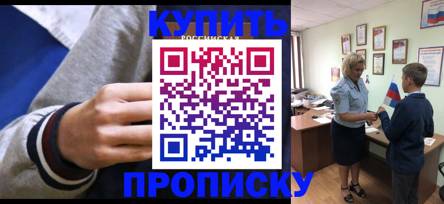 временная прописка в Вуктыле