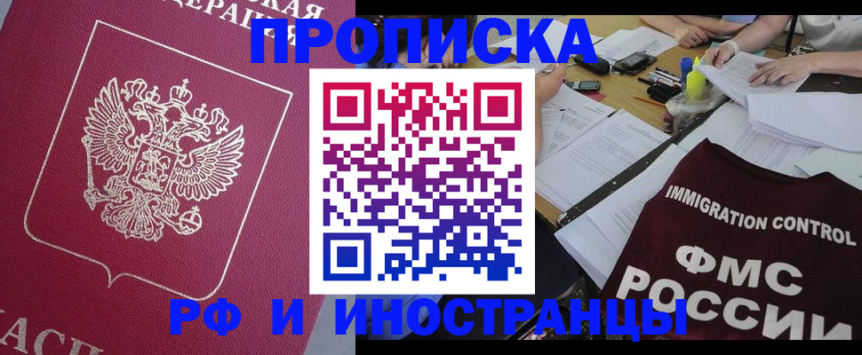 миграционный учет в Вуктыле