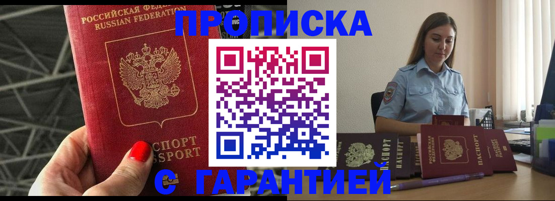 прописка регистрация в Вуктыле