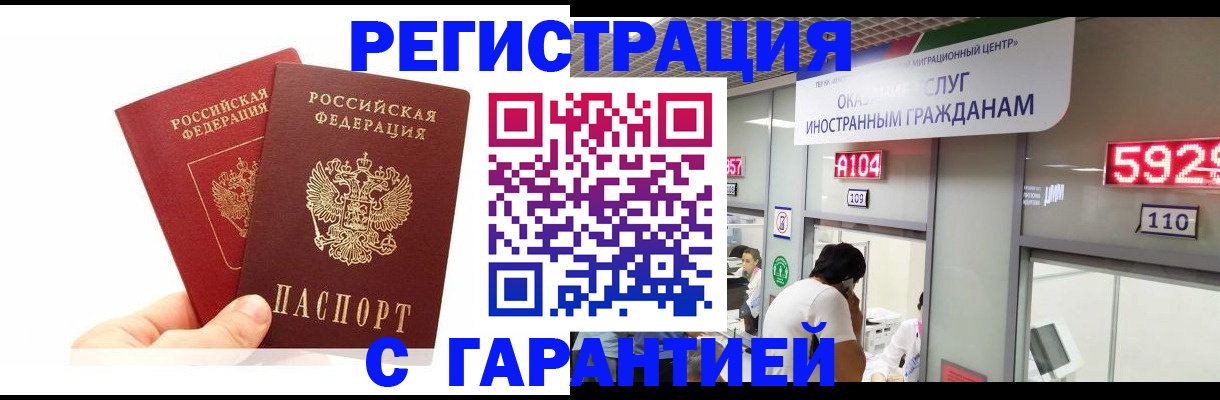 временная регистрация 2025 в Вуктыле