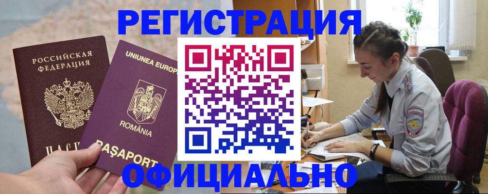 временная регистрация в Вуктыле