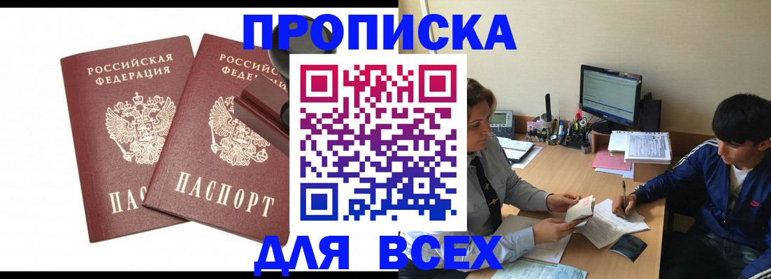 миграционный учет в Вуктыле