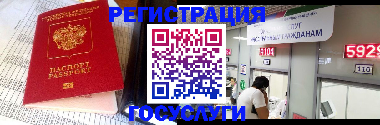 временная регистрация в квартире в Вуктыле