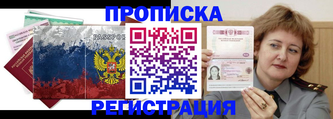 прописка в квартире в Вуктыле
